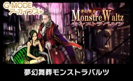 G-Mode Archives+: Monstre Waltz artwork 1