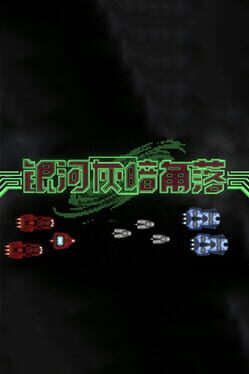 Nonentity Galaxy artwork 5