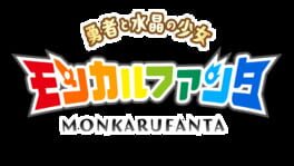 Monkaru Fanta: Yuusha to Suishou no Shoujo artwork 2