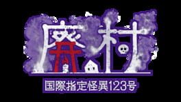 Kokusai Shitei Kaii 123-gou Haison artwork 2