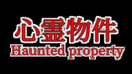 Haunted Property artwork 2