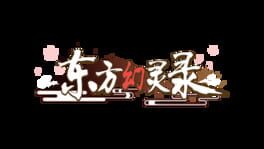 Touhou Hakanai Cards artwork 2