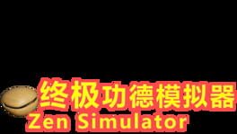 Zen Simulator artwork 2