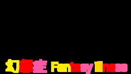 Fantasy Illness artwork 2