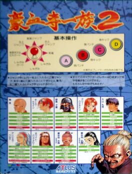 Power Instinct 2 artwork 6