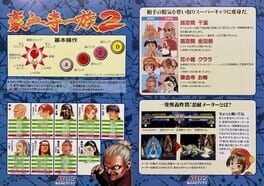 Power Instinct 2 artwork 8
