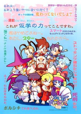 Super Gem Fighter Mini Mix artwork 6