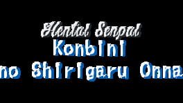 Hentai Senpai: Konbini no Shirigaru Onna artwork 2