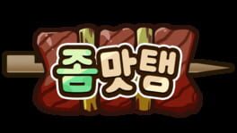 Zom Mat Taeng artwork 2
