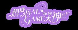 Wannabe Galgame God!!! artwork 2