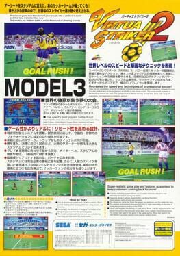 Virtua Striker 2 artwork 10