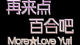 More Love Yuri artwork 2