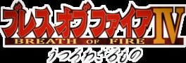 Breath of Fire IV artwork 1
