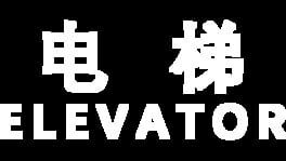 Elevator artwork 2