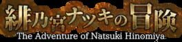 The Adventure of Natsuki Hinomiya artwork 2