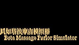 Beta Massage Parlor Simulator artwork 2