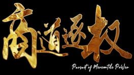 Pursuit of Mercantile Power artwork 2