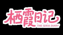 The Qixia Diary artwork 2