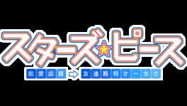 Star's Peaces Renai Ouen Tomodachi Kakutoku Keikaku artwork 2