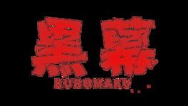 Kuromaku artwork 2