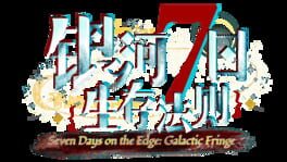Seven Days on the Edge: Galactic Fringe artwork 2