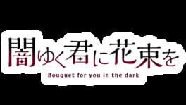 Bouquet for You in the Dark artwork 2