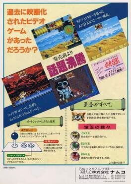 Mirai Ninja artwork 7