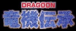 Ryuki Densyo: Dragoon artwork 1