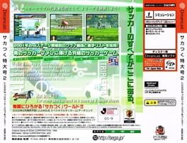 SakaTsuku Tokudai-gou 2: J.League Pro Soccer Club wo Tsukurou! artwork 2