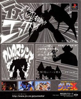 70's Robot Anime Geppy-X artwork 4