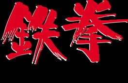 Tekken artwork 4