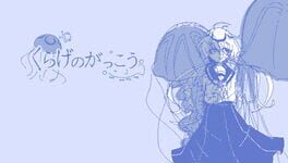 Kurage no Gakkou artwork 1