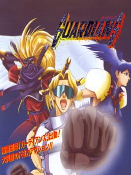 Guardians: Denjin Makai II artwork 1