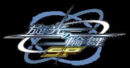 Senko no Ronde SP artwork 3