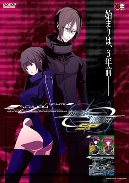 Senko no Ronde SP artwork 5