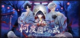 Nandome ka no Shiki artwork 1