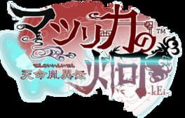 Matsurika no Kei: Tenmeiin Iden artwork 3