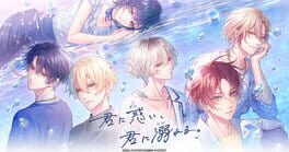 Kimi ni Madoi, Kimi ni Oboreru. artwork 1
