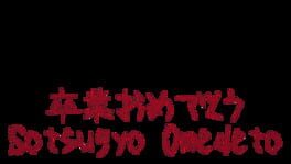 Sotsugyo Omedeto artwork 2