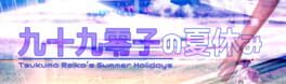 Tsukumo Reiko's Summer Holidays artwork 1