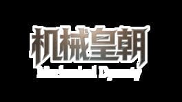 Mechanical Dynasty artwork 2