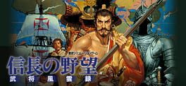 Nobunaga's Ambition: Bushou Fuunroku artwork 4
