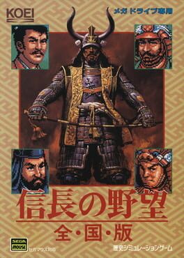 Nobunaga's Ambition: Bushou Fuunroku artwork 10