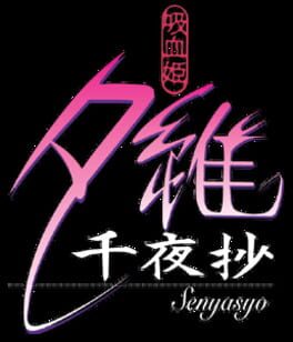 Kyuuketsu Hime Yui: Senyashou artwork 1