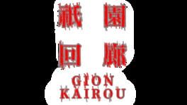Gion Corridor artwork 2