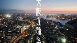 Osaka Kowloonjo artwork 1