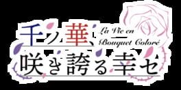 Sen no Hana, Sakihokoru Shiawase: La Vie en Bouquet Coloré artwork 2