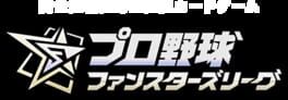 Pro Yakyuu Fanstars League artwork 1