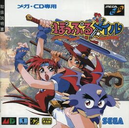Popful Mail cover art