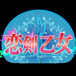 Koiken Otome artwork 2